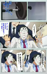 Page 36 of Maro no Kanja wa Gatenkei ~Sakimi no Shou~ Complete Ban - preview thumbnail