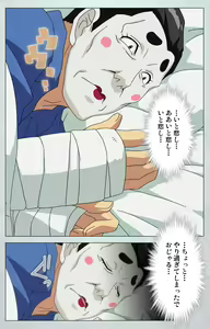 Page 38 of Maro no Kanja wa Gatenkei ~Sakimi no Shou~ Complete Ban - preview thumbnail
