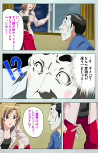 Page 41 of Maro no Kanja wa Gatenkei ~Sakimi no Shou~ Complete Ban - preview thumbnail