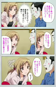 Page 42 of Maro no Kanja wa Gatenkei ~Sakimi no Shou~ Complete Ban - preview thumbnail