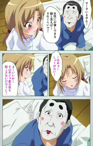 Page 46 of Maro no Kanja wa Gatenkei ~Sakimi no Shou~ Complete Ban - preview thumbnail