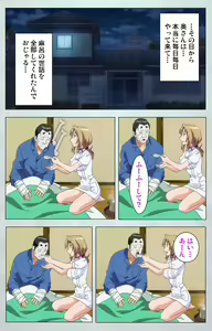Page 47 of Maro no Kanja wa Gatenkei ~Sakimi no Shou~ Complete Ban - preview thumbnail