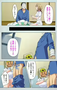 Page 48 of Maro no Kanja wa Gatenkei ~Sakimi no Shou~ Complete Ban - preview thumbnail
