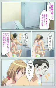 Page 50 of Maro no Kanja wa Gatenkei ~Sakimi no Shou~ Complete Ban - preview thumbnail