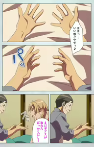 Page 54 of Maro no Kanja wa Gatenkei ~Sakimi no Shou~ Complete Ban - preview thumbnail