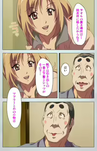 Page 56 of Maro no Kanja wa Gatenkei ~Sakimi no Shou~ Complete Ban - preview thumbnail