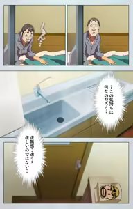 Page 59 of Maro no Kanja wa Gatenkei ~Sakimi no Shou~ Complete Ban - preview thumbnail