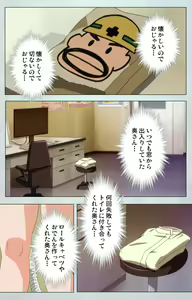 Page 60 of Maro no Kanja wa Gatenkei ~Sakimi no Shou~ Complete Ban - preview thumbnail