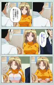 Page 6 of Maro no Kanja wa Gatenkei ~Sakimi no Shou~ Complete Ban - preview thumbnail