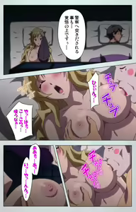 Page 68 of Maro no Kanja wa Gatenkei ~Sakimi no Shou~ Complete Ban - preview thumbnail