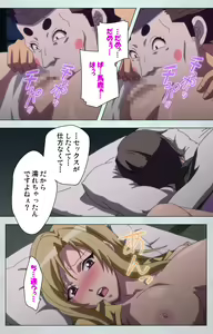 Page 77 of Maro no Kanja wa Gatenkei ~Sakimi no Shou~ Complete Ban - preview thumbnail