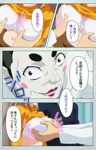 Page 8 of Maro no Kanja wa Gatenkei ~Sakimi no Shou~ Complete Ban - preview thumbnail