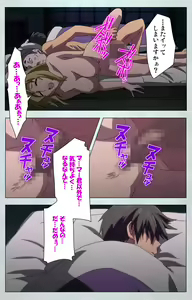 Page 84 of Maro no Kanja wa Gatenkei ~Sakimi no Shou~ Complete Ban - preview thumbnail