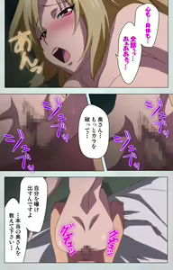 Page 92 of Maro no Kanja wa Gatenkei ~Sakimi no Shou~ Complete Ban - preview thumbnail