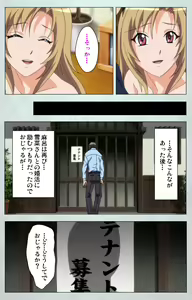 Page 117 of Maro no Kanja wa Gatenkei ~Sakimi no Shou 2~ Complete Ban - preview thumbnail