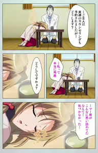 Page 40 of Maro no Kanja wa Gatenkei ~Sakimi no Shou 2~ Complete Ban - preview thumbnail