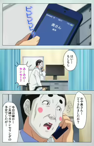 Page 74 of Maro no Kanja wa Gatenkei ~Sakimi no Shou 2~ Complete Ban - preview thumbnail
