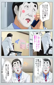 Page 77 of Maro no Kanja wa Gatenkei ~Sakimi no Shou 2~ Complete Ban - preview thumbnail