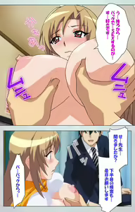 Page 9 of Maro no Kanja wa Gatenkei ~Sakimi no Shou 2~ Complete Ban - preview thumbnail