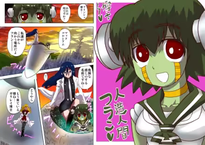 Page 3 of Kettou Gokko - preview thumbnail