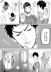 Page 3 of Mizuki-kun no Ero Manga - preview thumbnail