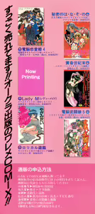 Page 3 of Ero-chan to Issho 3 - preview thumbnail