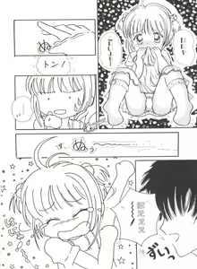 Page 56 of Ero-chan to Issho 3 - preview thumbnail
