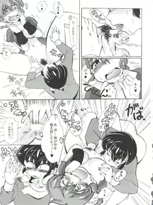 Page 23 of Jajauma ni nacchau! (Ranma 1/2) + phamphlet - preview thumbnail