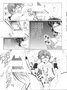 Page 25 of Jajauma ni nacchau! (Ranma 1/2) + phamphlet - preview thumbnail
