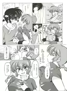 Page 7 of Jajauma ni nacchau! (Ranma 1/2) + phamphlet - preview thumbnail