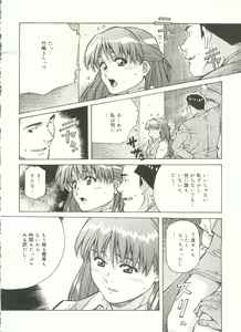 Page 56 of Love Chips - preview thumbnail