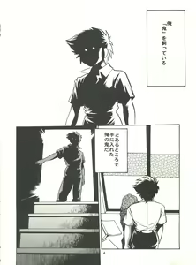 Page 3 of Lum Mousou - preview thumbnail