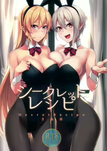 Secret Recipe 2-shiname — hentai manga cover on Fhentai