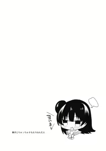 Page 3 of Torotoro Torokeru Yohane | 질척질척녹는 요하네 - preview thumbnail