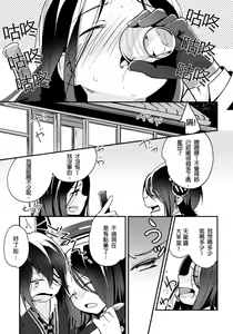 Page 3 of Tenryuu-chan wa Yasashii Kara | Because You're Kind, Tenryuu-chan - preview thumbnail