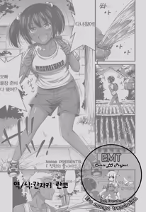 Oniwa no Poolside — hentai manga cover on Fhentai