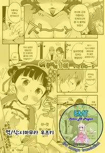 Natsukko Asobi — hentai manga cover on Fhentai