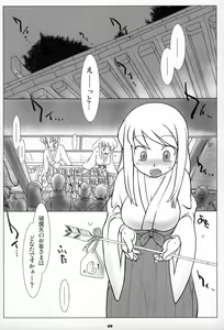 Page 3 of 雪融水 - preview thumbnail