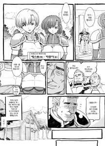 Page 8 of Sayonara Marth-sama 2 - preview thumbnail