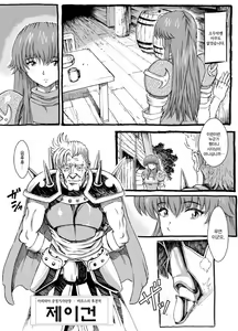 Page 9 of Sayonara Marth-sama 2 - preview thumbnail