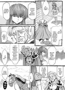 Page 10 of Sayonara Marth-sama 2 - preview thumbnail