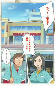 Page 3 of Toumei Ningen VOL.1 Complete Ban - preview thumbnail