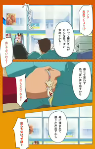 Page 56 of Toumei Ningen R (Returns) VOL.2 Complete Ban - preview thumbnail