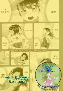 Kaname-chan no Shoutai Fumei — hentai manga cover on Fhentai