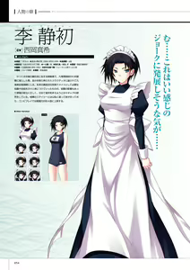 Page 56 of Maji de watashi ni Koi Shinasai S Visual Fanbook - preview thumbnail