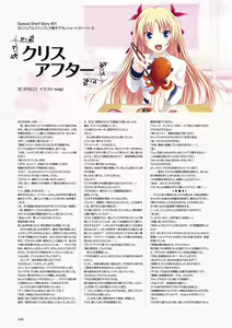 Page 168 of Maji de Watashi ni Koi Shinasai Visual Fan Book - preview thumbnail