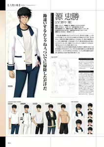 Page 56 of Maji de Watashi ni Koi Shinasai Visual Fan Book - preview thumbnail