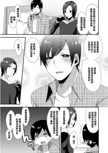 Page 3 of Amatsuji-ke no Seikyouiku Series 3 - preview thumbnail