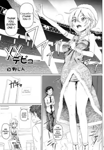 Page 3 of xx Debut - preview thumbnail