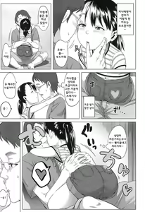 Page 247 of COMIC LO 2016-11 - preview thumbnail